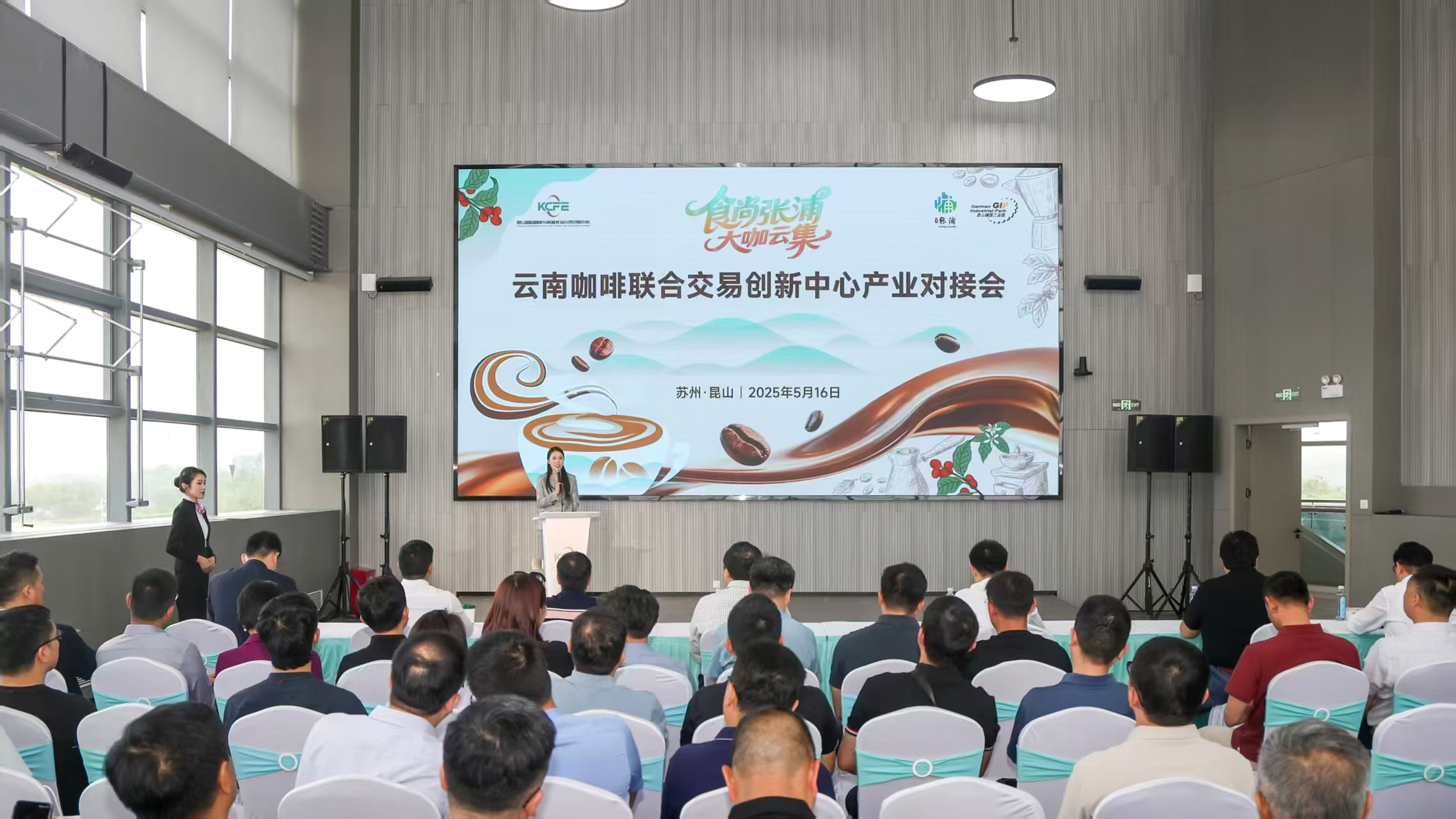 云南创新中心产业对接会