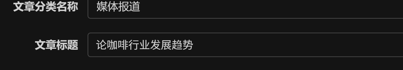 论咖啡行业发展趋势